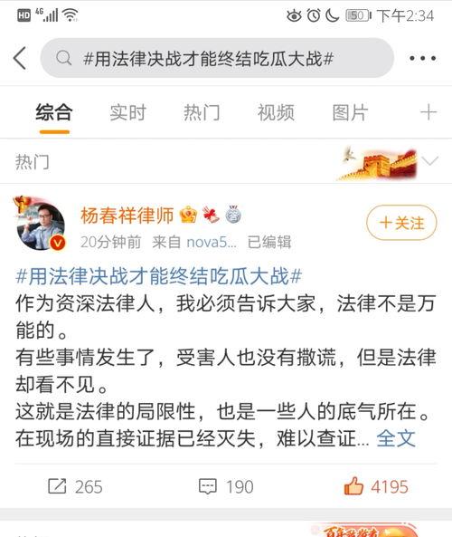 用法律终结吃瓜,守护网络清朗空间