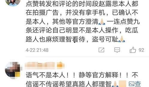 明星吃瓜切换小号,揭秘明星小号背后的秘密与趣味