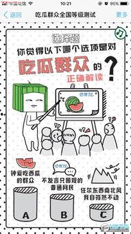 全国吃瓜软件ios,一网打尽热门话题，轻松畅享娱乐盛宴