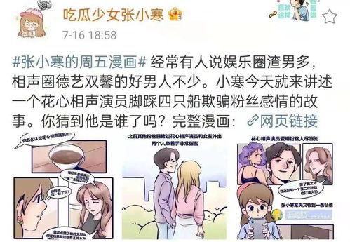 吃瓜少女张小寒的瓜,娱乐圈那些不为人知的幕后故事